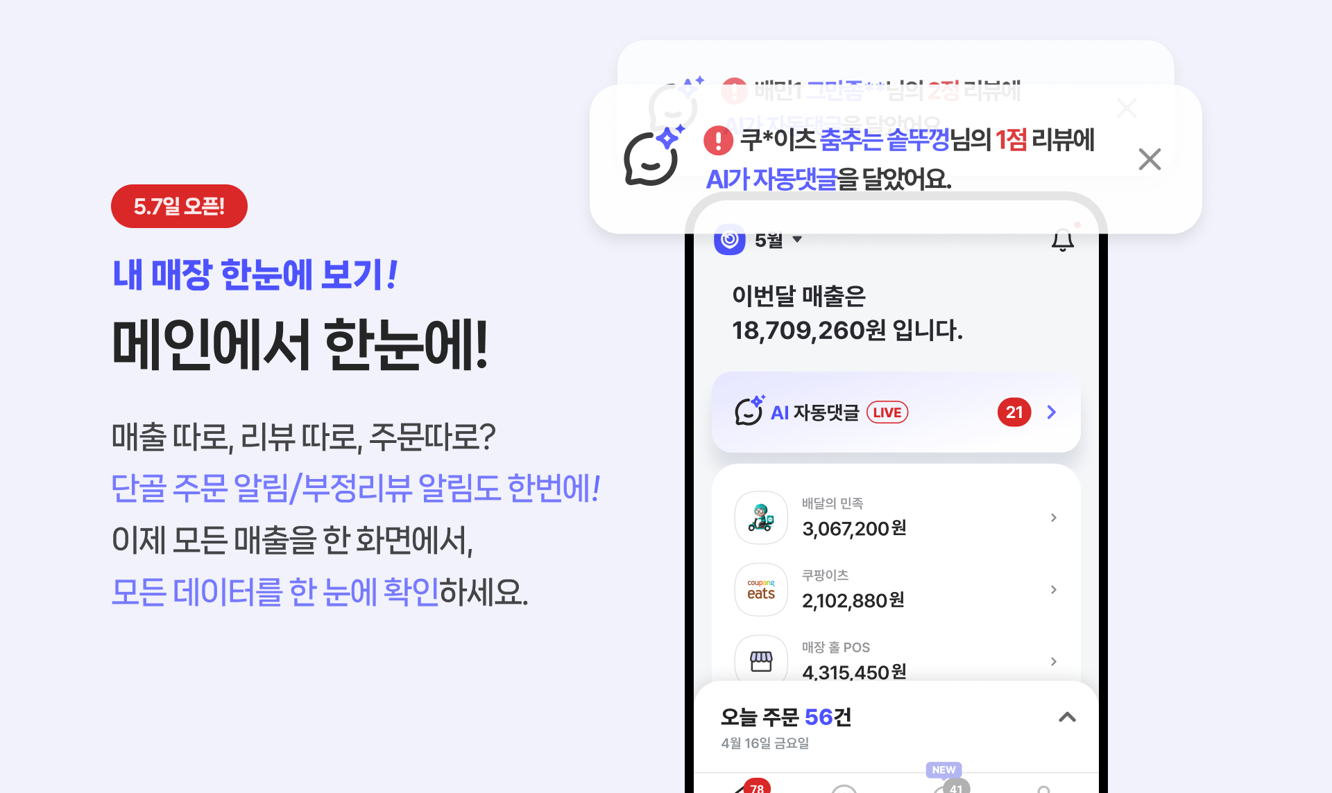 메인화면 메인화면