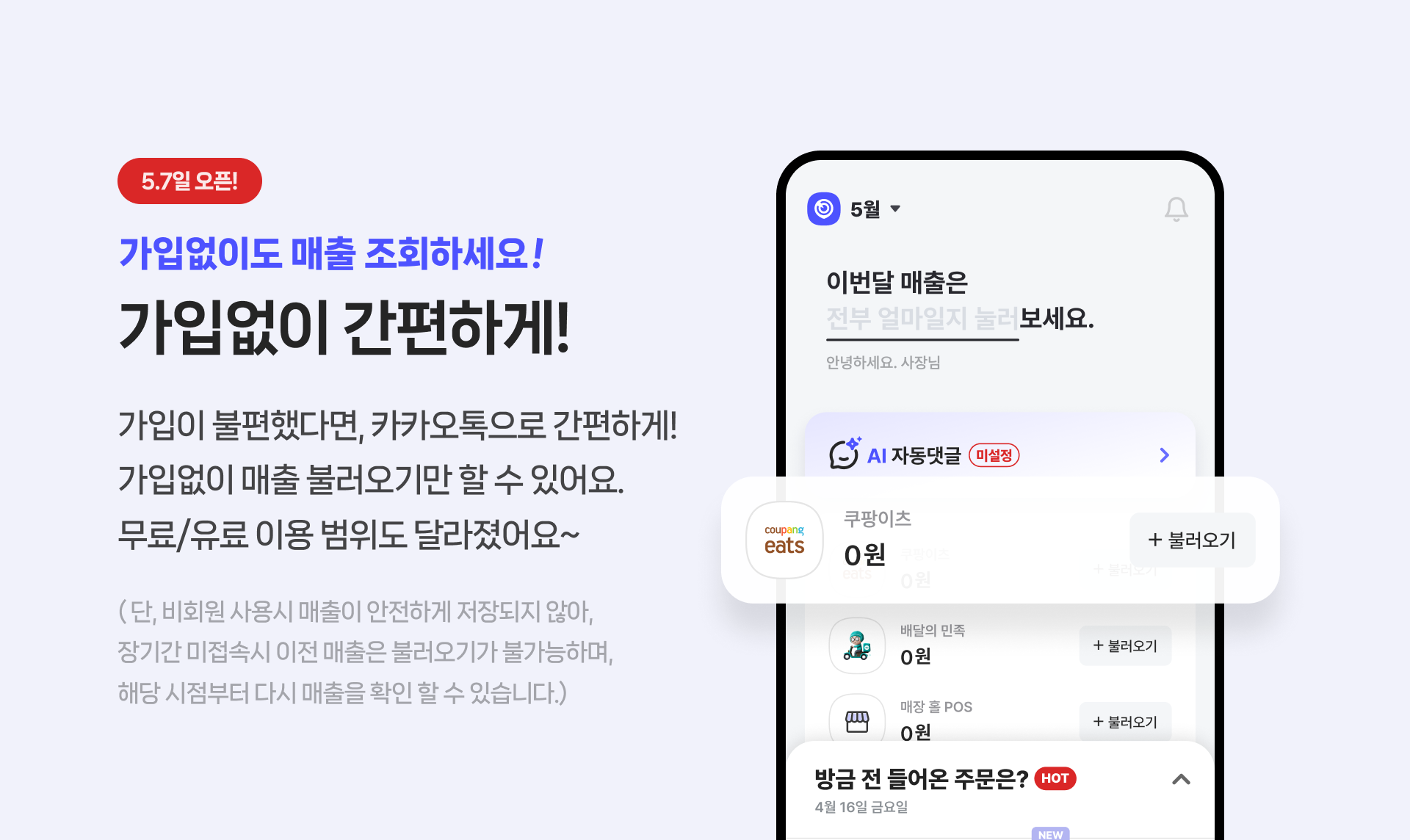 비회원 비회원