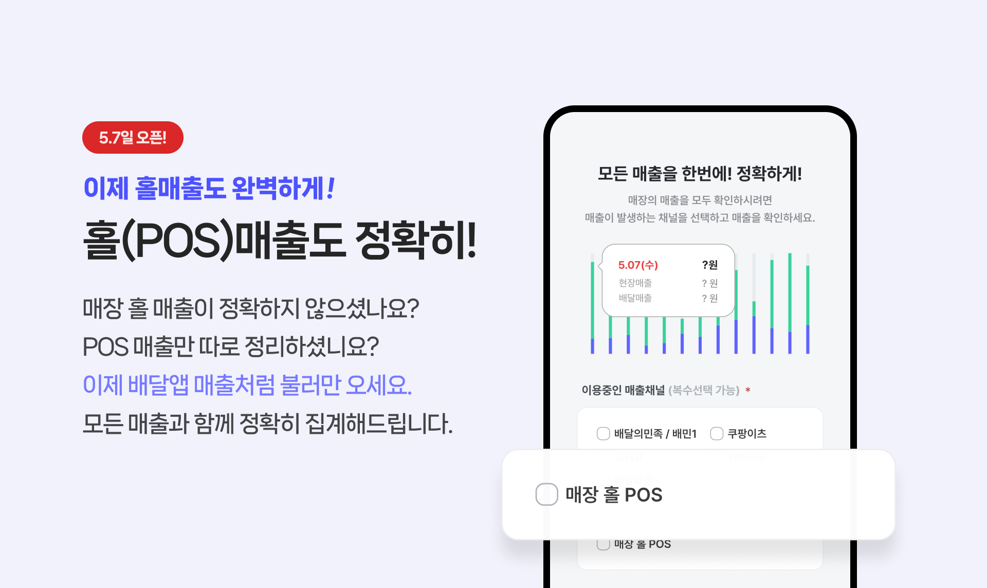 홀매출 홀매출